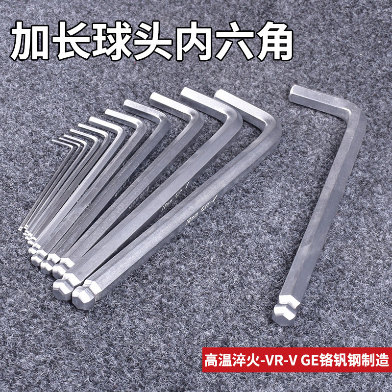 Delux Inner Hexagon Ball Head Wrench Steam Repair Tool Glenger L Type Sub-Light Inner Hexagon Outer Hexagon 22242730