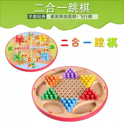 Children's educational desktop chess game toys Large wooden checkers flying chess Parent-child interactive game toys