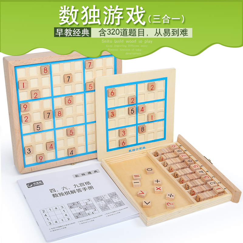 Number of unique game chess Kyushu Miyako children Puzzle Power Toy Boys Girls Digital Wooden number Read chess