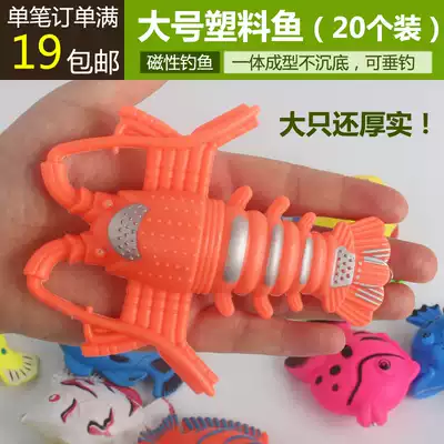 Children's Magnetic Fishing Toy Plastic Fish Bulk Oversized Double Sided Stereo Fish Square Magnetic Fishing Toy