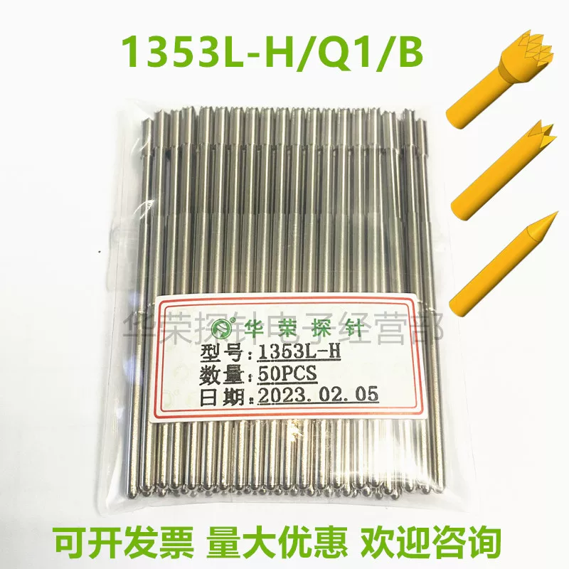 1353L-H/Q1/B/M3 Испытательный зонд из корейской стали Huarong зонд 2.0*55.5 мм Расширенный зонд