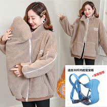 Pregnant women hold baby clothes 2020 autumn and winter New Korean version of Lamb hair loose mother and child kangaroo wear fleece warm coat