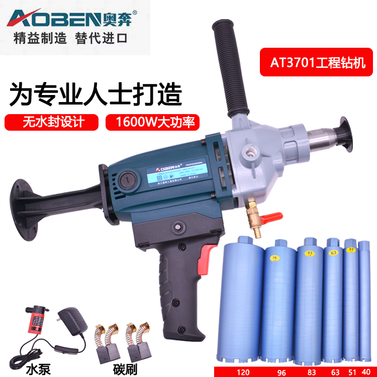 Oben Drilling Drilling Drilling Drilling Drying and Humid Dual-Use High Power Drilling Air Conditioning Opening Machine