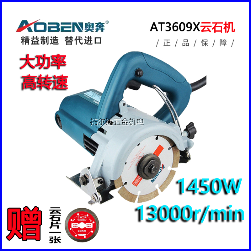 Opon cloud machine 3609 high power 1450W toothless saw household multi - function cutting machine slot artifact
