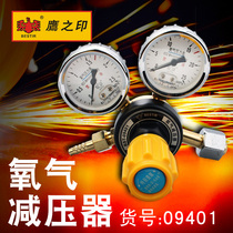 Eagle seal oxygen meter acetylene table nitrogen propane meter argon pressure reducing valve carbon dioxide pressure gauge