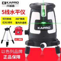 Israel KAPRO laser level 5-line infrared green light automatic marking line throwing instrument high-precision water level instrument