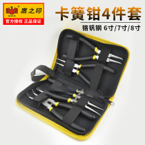 Hawk print clamp clamp 4 piece of 6 inch ring clamp clamp clamp clamp clamp clamp with a card ring clamp 96111