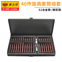Eagle seal spinner sleeve batch set S2 alloy steel hexagon plum star type batch nozzle batch set 93101