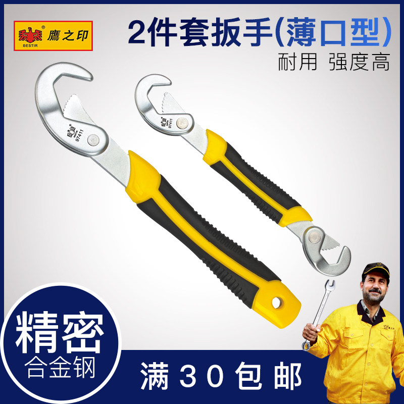 Eagle's printed multifunctional universal wrench with two sets of wrench movable wrench tube clamp hook type wrench 97114-Taobao