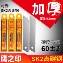 Eagles Seal Blade Thickened Large Small Wall Paper Knife Substitute Blade Office Paper Cutter 9mm18mm Blade