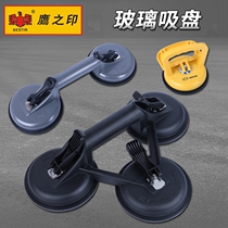 Eagle print glass suction cup Single claw Two claw three claw suction lift Floor tile suction cup Strong suction Large type