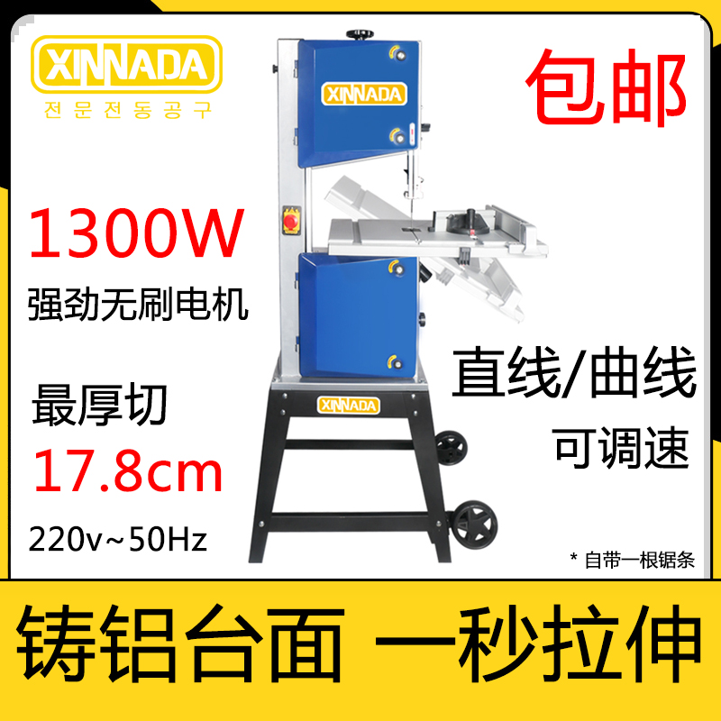 Band sawing machine woodworking small 12 inch 10 electric curve sawing machine cutting machine tool DIY cutting machine drawing sawing machine