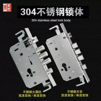 Thief sees worry Anti-theft door lock body 304 cylindrical square tongue universal stainless steel sky parking lock Panpan Wanjia Buyang accessories