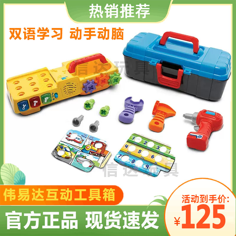 Weiyi Da Interactive Learning Toolbox Children's role-playing simulation has repaired a family toy boy aged 2-5-Taobao