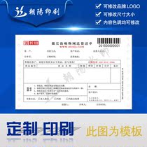 A4 Carbonless carbon paper Commodity sales order Sales list Sales order Sales order Delivery order Custom