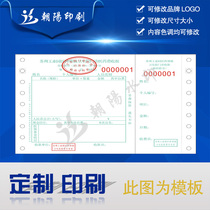 Medical form printing Outpatient examination form Hospital receipt Medical institution outpatient fee document printing customization