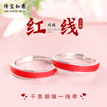 S925 sterling silver Red Line couple ring a pair of men and women Chinese style ring can be customized Valentines Day gift for girlfriend
