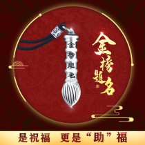Gold List Infamous Ornament Wenchang Pen Pendant Pendant Reunion Exam Must Pass Pendant Shaped Meta Hat Brush Pure Silver Necklace For Blessing Gift