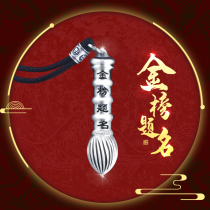 Gold list Title pendant Wenchang pen pendant sterling silver high school entrance examination Gift champion pen