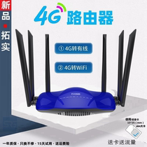 拓实4g双频无线路由器插卡转有线移动wifi联通电信全网通家用宽带