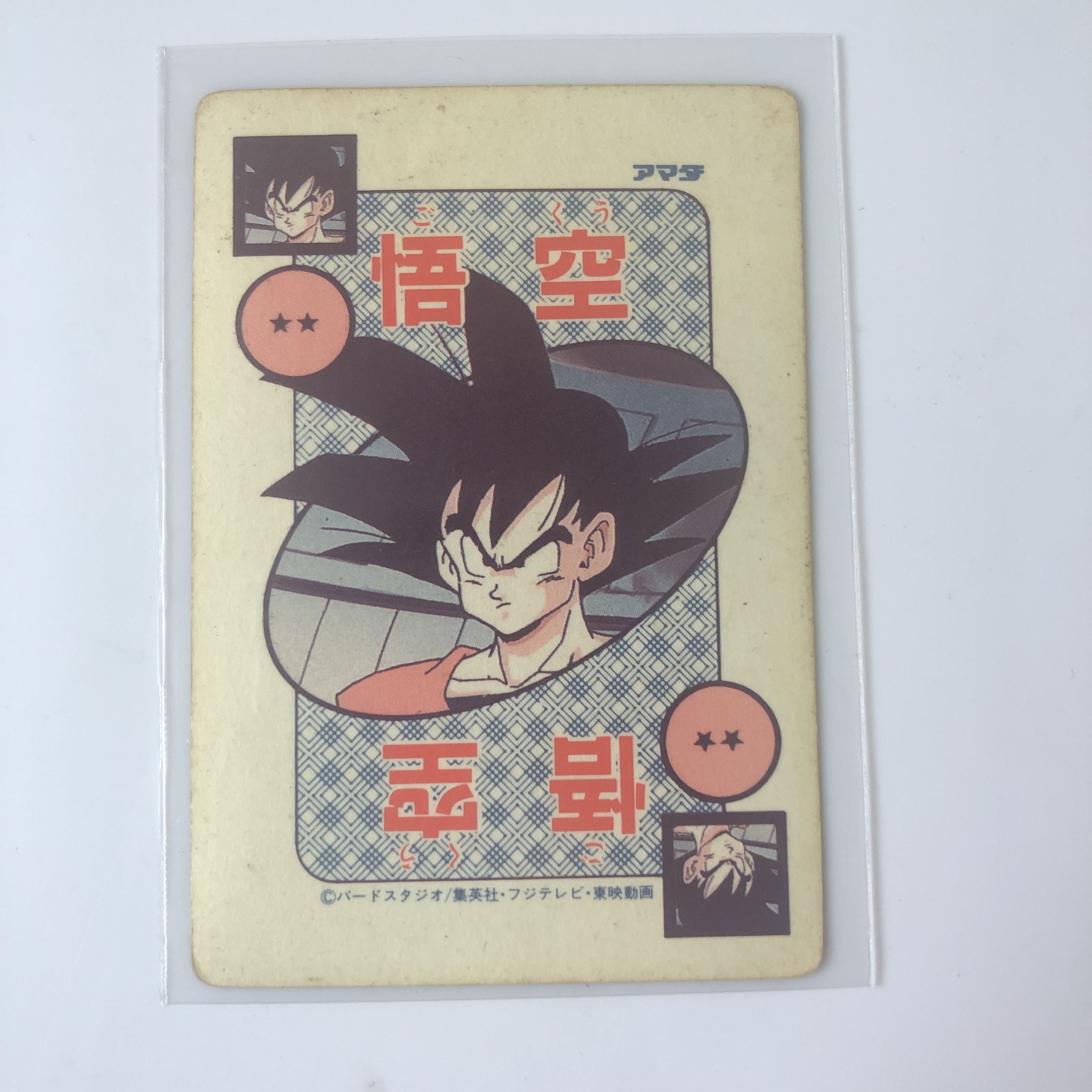 畫王 龍珠卡pp系列天田90年代老卡第11彈6閃卡鳥山明日版 露天拍賣 畫王 龍珠卡pp系列天田90年代老卡第11彈6閃卡鳥山明日版 露天拍賣