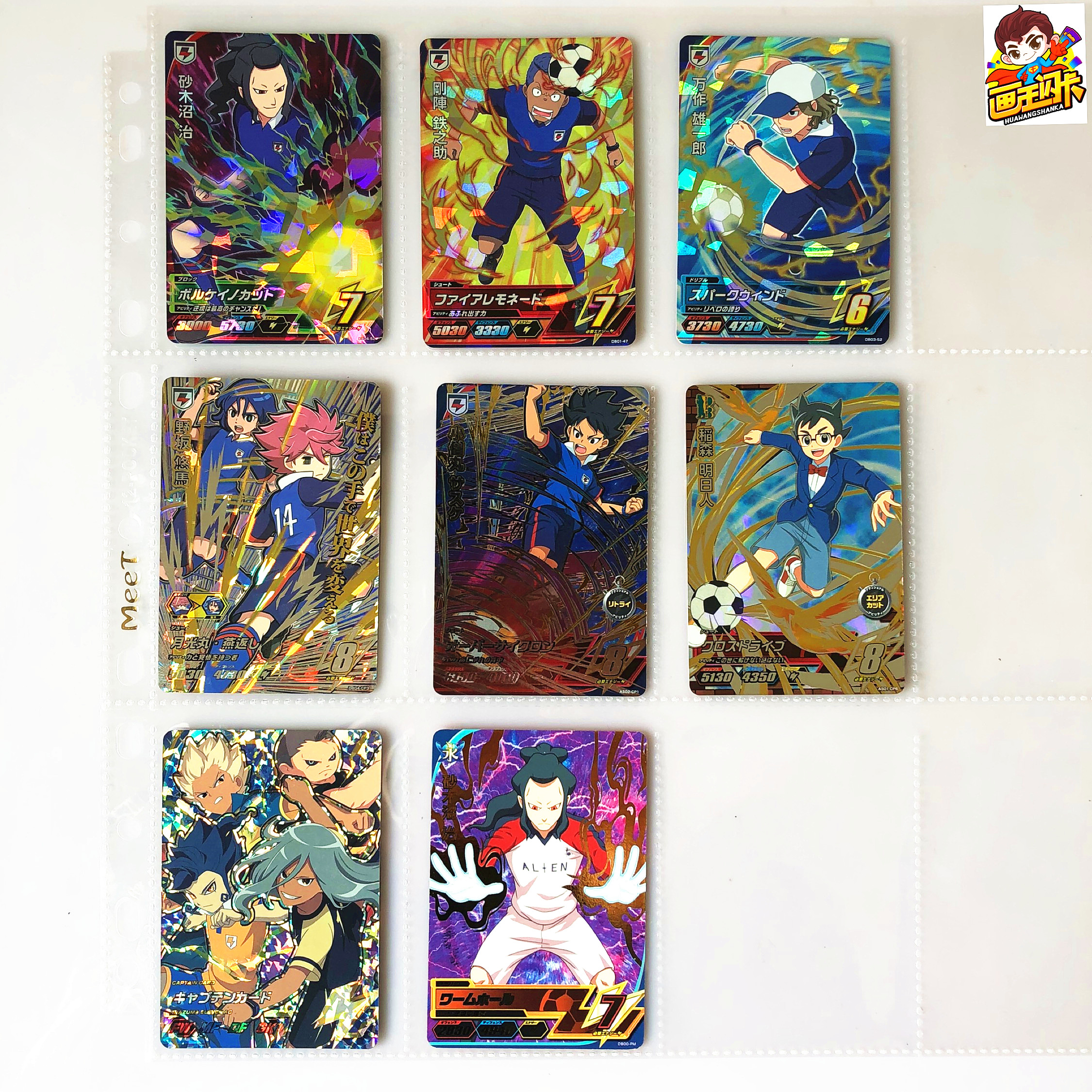 画王 闪电十一人游戏卡片3星sr闪卡p限定cp 砂木沼治万作 画王 闪电十一人游戏卡片3星sr闪卡p限定cp 砂木沼治万作