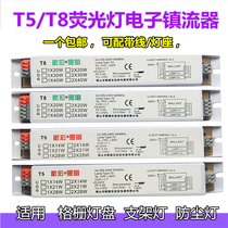 Fluorescent lamp electronic ballast T5 14W28W ballast T8 20W40W one-tow electronic ballast