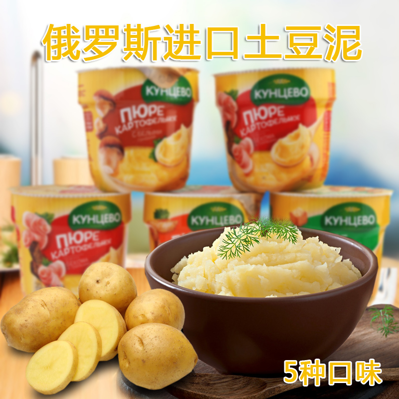 Russian original imported boxed brewed low-sugar and low-fat meal replacement instant food convenient instant mashed potato powder zero food