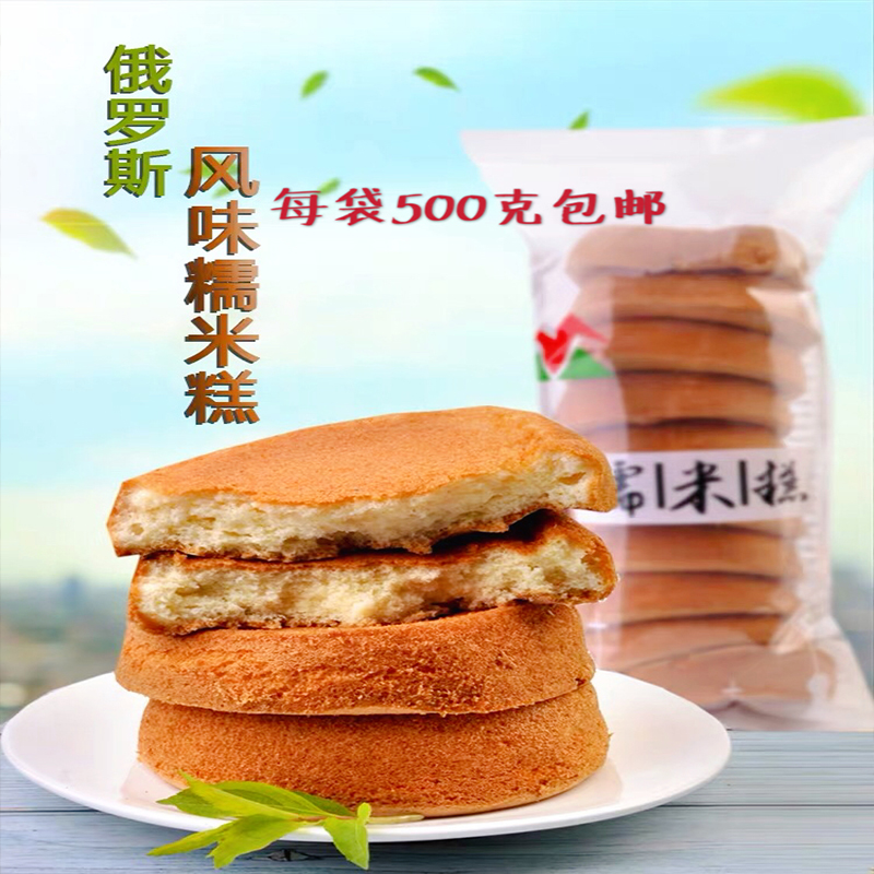 Russian Flavor No Additives Pure Chicken Cake Traditional Nutrition Old Fashioned Pine Soft Glutinous Rice Cake Food Breakfast