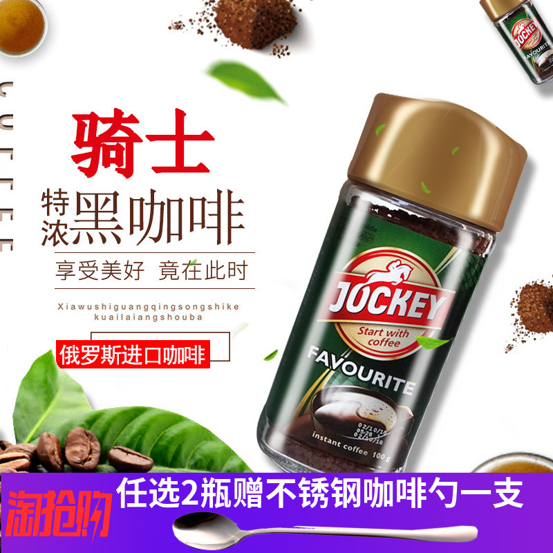 New Russian imported ultra-strong sugar-free instant original canned Knight pure black coffee powder 95g