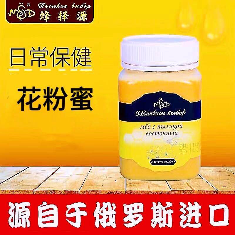 Imported Russian original nectar authentic wild crystallization of natural honey without pollution 500g nutrition