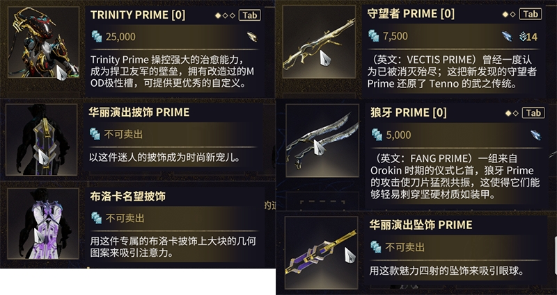 Gói twitch Warframe Star Wars Dịch vụ quốc tế Nanny P Xem P War Framework - Kính kính dior