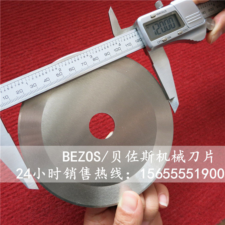 Round blade outer diameter 120 round knife round cutter disc knife round blade paper cutting tube blade split cutter
