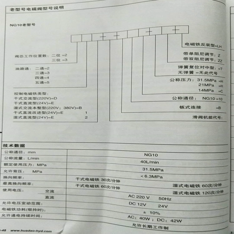 Van điện từ Huadao Thượng Hải 34BH-B10H-T, 34BY-B10H-T, 34BM-B10H-T, 34BO-B10H