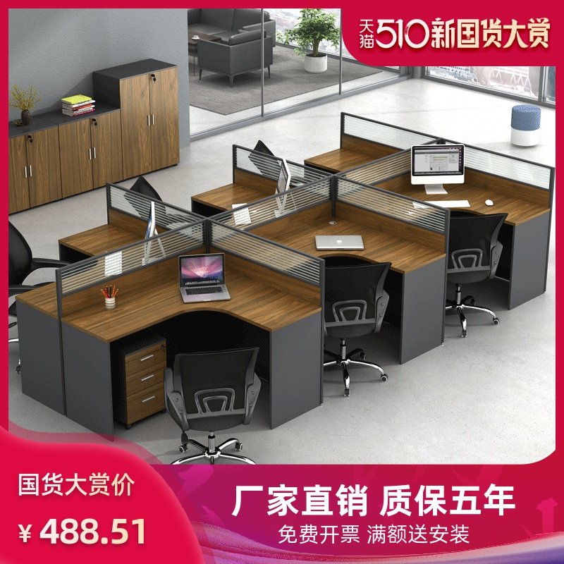 Office furniture office staff office desk and chair combination 2 4 6-person screen work desk position is simple and modern
