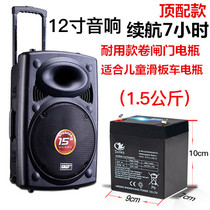 Electric door roll gate UPS control box spare 6-fm-4 5 pull rod audio 12V4 5ah Battery Battery