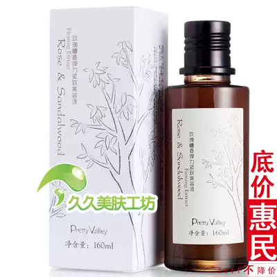 Huimishe rose sandalwood Elastic firming beauty liquid 160ml new toner brightening and moisturizing