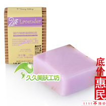  汇美舍薰衣草香氛皂 精油手工皂 香薰皂 香皂