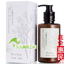Huimeshe Rose Sandalwood Elastic Tight Body Cream 290g New Product Moisturizing Skin to Prevent Drying
