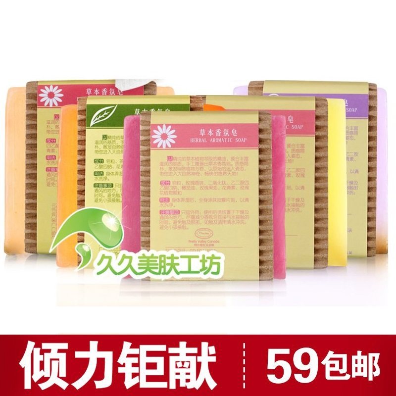 Huimei House Essential Oil Soap Scented Soap 5 Pieces Suit 100gx5 Handmade Soap Finish Top Bath Soap