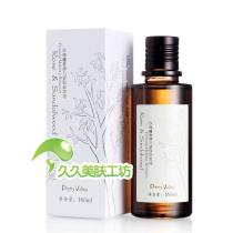  汇美舍 玫瑰檀香弹力紧致卸妆油160ml 深层清洁彩妆保湿滋润