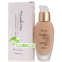 Hui Mei She Yingliang Isolation Foundation Milk (porcelain white) 30g BB cream repair anti-radiation concealer