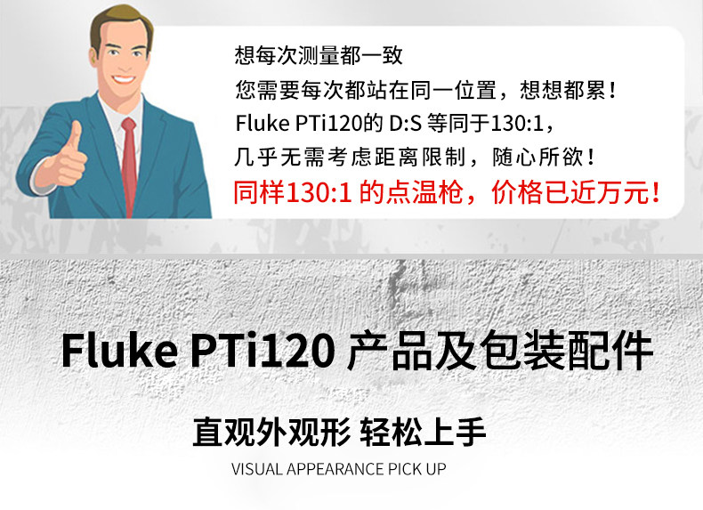Тепловизор 福禄克tis20+max热成像仪vt04/vt08红外热成像ti400u测温仪tis75+