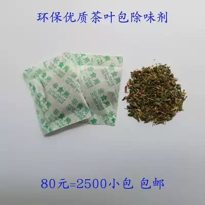 Tea flavor bag deodorant tea fragrance desiccant plastic cup thermos cup water Cup deodorant tea deodorant