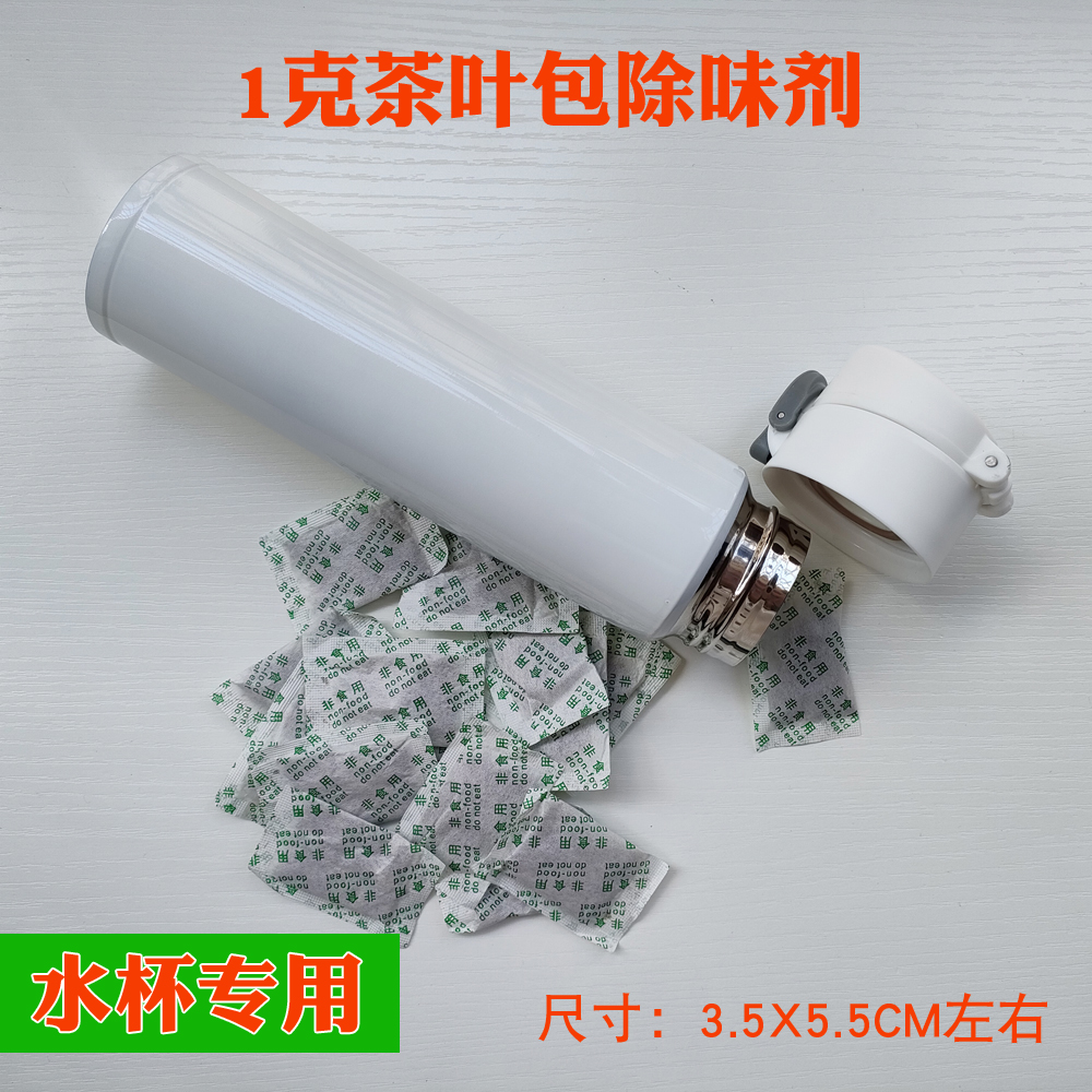 1 gr 1g water glasses special deodorant tea bag Desiccant Packets bottle-bottle Insulating Cup Underwear Tea Aroma Deodorant
