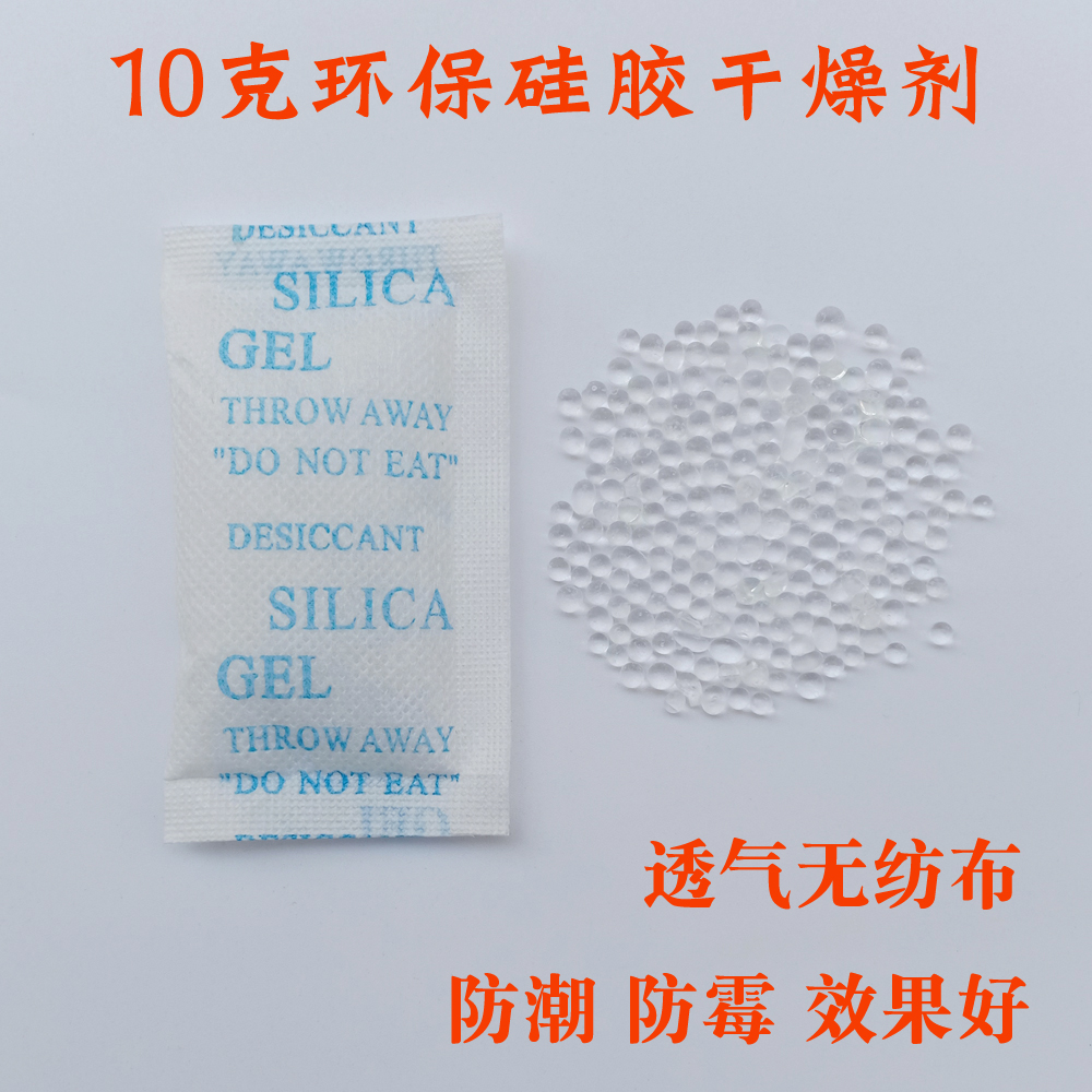 10g food grade silicone desiccant machinery industrial moisture-proof agent household wardrobe storage dehumidification and mildew proof bag customized