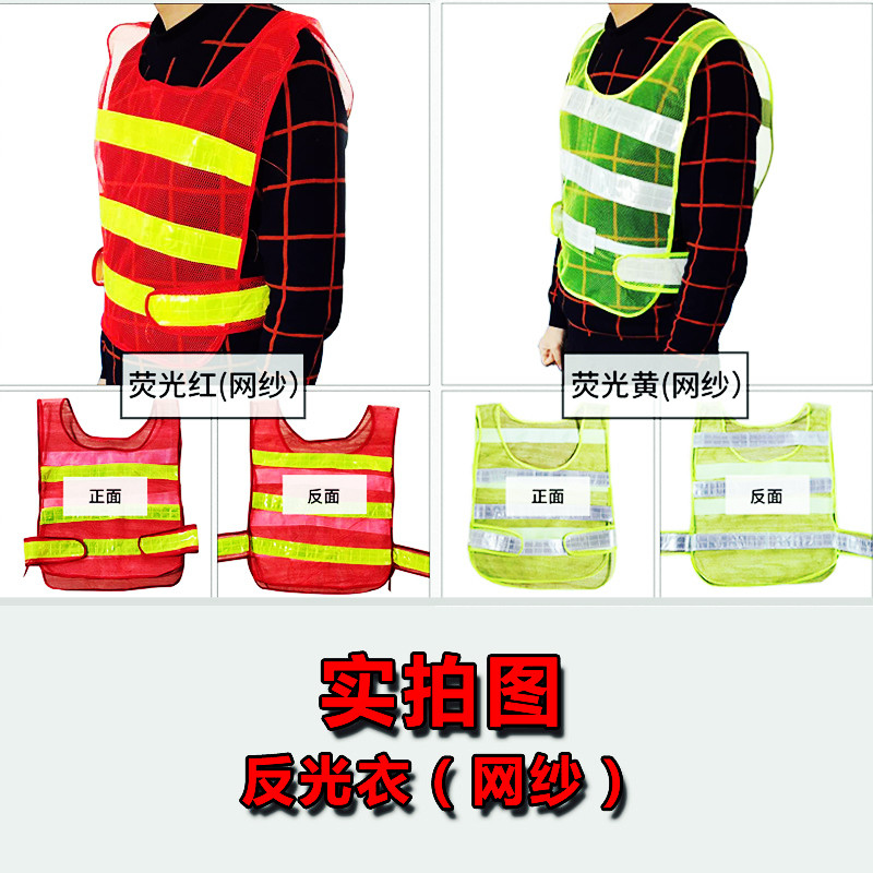 Traffic light reflective vest waistcoat REFLECTIVE CLOTHING SANITATION CONSTRUCTION FLUORESCENT YELLOW TRAFFIC DRIVER REFLECTIVE SAFETY VEST