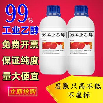 99 degree industrial cleaning agent for mobile phone repair and cleaning