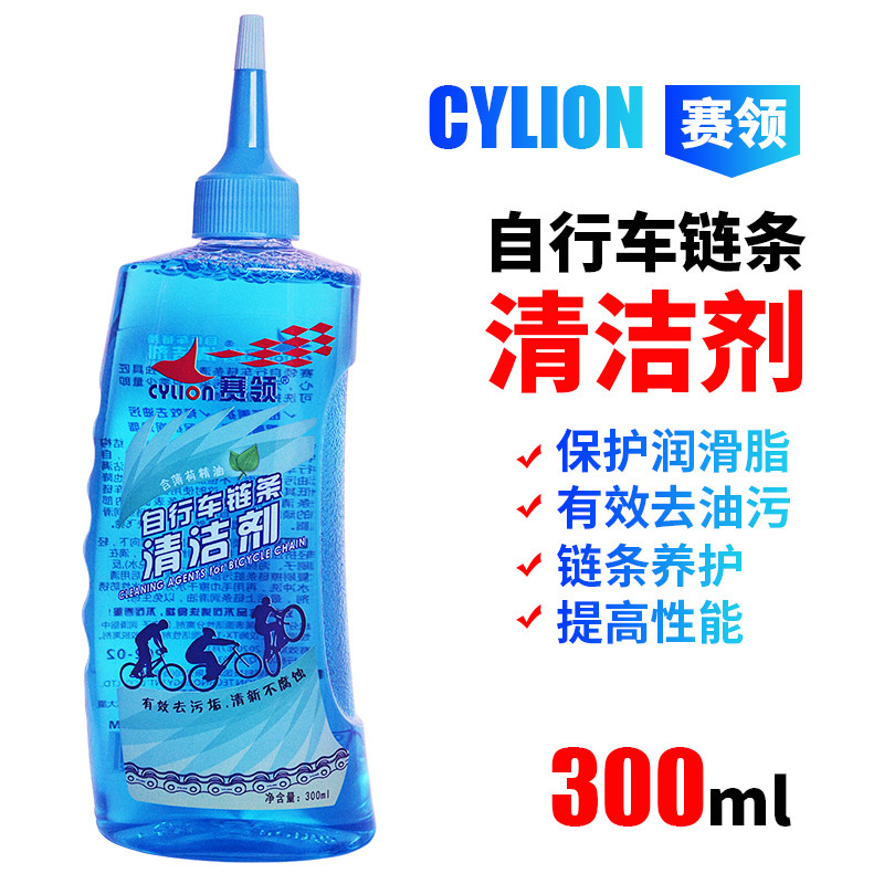 Racing Collar Cylion Professional Bicycle Mountain Road Cycling Chain Cleaner Bicycle Maintenance Maintenance Chain Washer