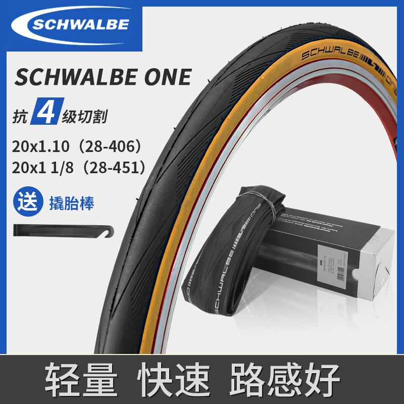 Schwalbe Shiwen bicycle inner and outer tires 20 inches 1 1 folding bike 20*1 1 8 anti-stab yellow edge 451 tires